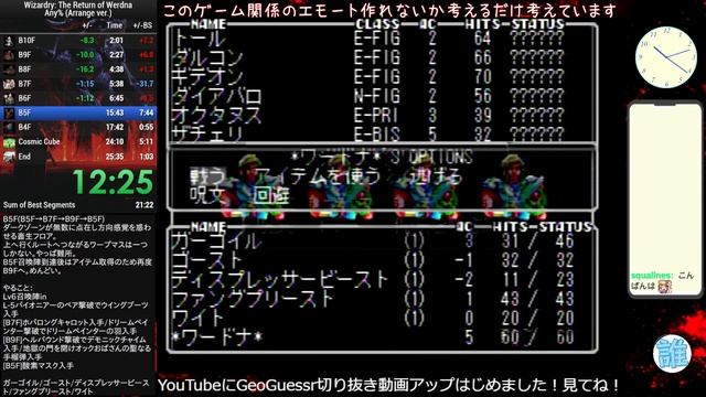 Wizardry#4 The Return Of WERDNA (Arrange ver.) Any% Speedrun 25m09s смотреть онлайн