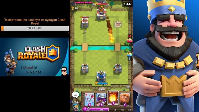 Stream по Clash Royal! Создал новый аккаунт с вечным 1 LvL смотреть онлайн
