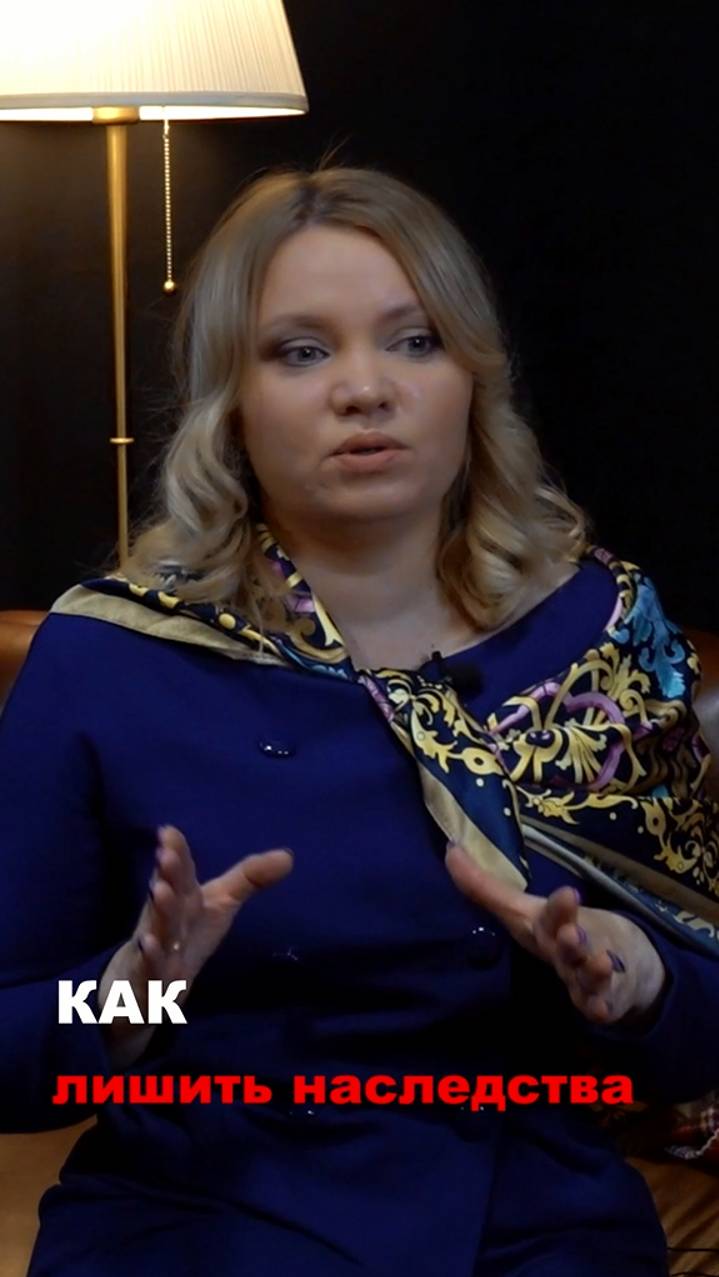 Как лишить наследства
