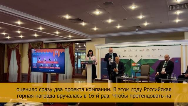 В Москве завершился 18-й горнопромышленный форум Майнекс смотреть онлайн