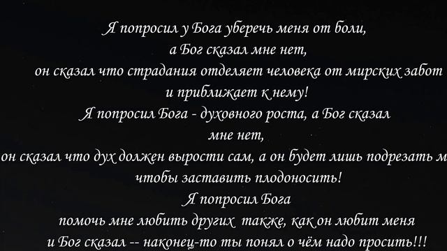 ПРИТЧА "Я попросил у Бога забрать мою гордыню" смотреть онлайн