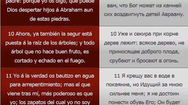 Испанский язык.Библия. Матфея 3 смотреть онлайн