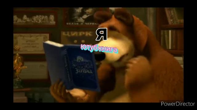 pov:я читаю книгу ютуб как сделать чтоб люди подписывались #мем смотреть онлайн