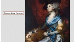 Лекция 12-2. Искусство Англии XVIII века