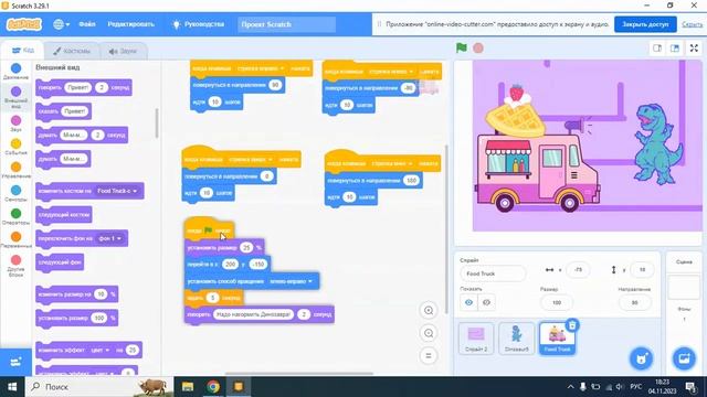 Программа Scratch смотреть онлайн