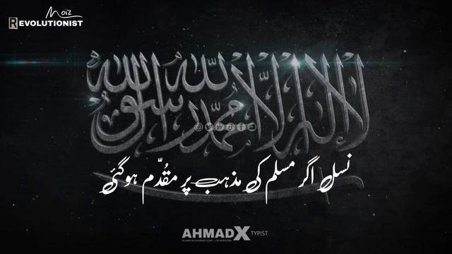 Dunya-e-Islam | Allama Iqbal Urdu Poetry Whatsapp Status | Zia Muhiudin смотреть онлайн