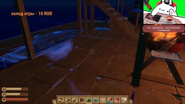 Raft!Стрим!Играем в Рафт! смотреть онлайн