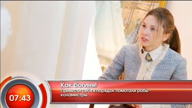 Как богиня! - "Утро с Вами" 16.07.2013 смотреть онлайн