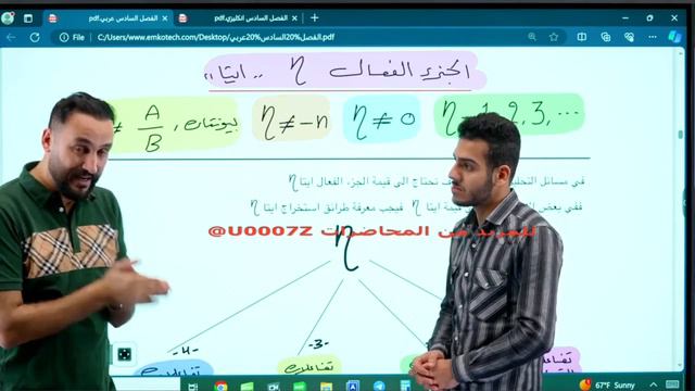 حسين الهاشمي - الفصل السادس - المحاضرة 8 ( ايتا ج1 ) смотреть онлайн