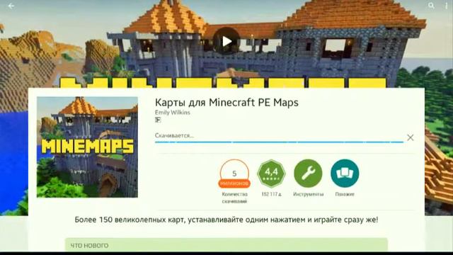 Как скачать карты в майнкрафт. смотреть онлайн