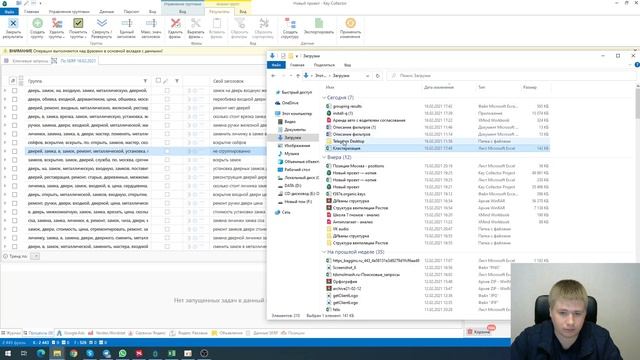 Экспорт результатов кластеризации в Excel в Key Collector 4 смотреть онлайн