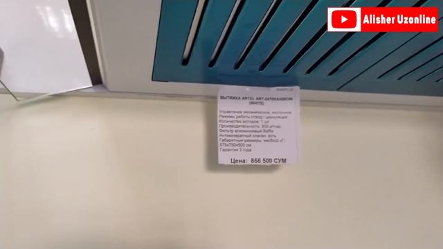 URGANCHDA MAISHIY TEXNIKA NARXLARI | СТОИМОСТЬ БЫТОВОЙ ТЕХНИКИ В УРГЕНЧЕ