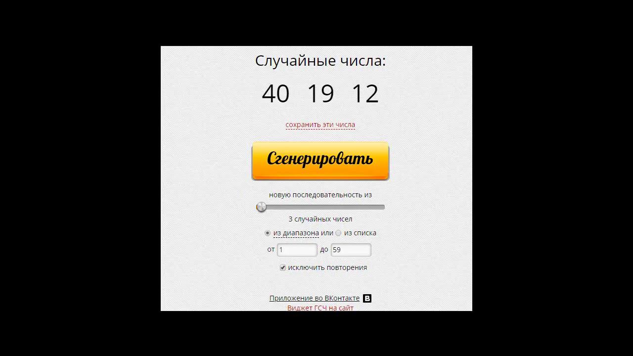 Розыгрыш билетов на «Письма Любви» смотреть онлайн