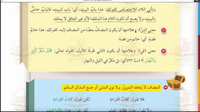 SİLSİLETİ ZAD -2.SEVİYE (RENKLİ NAHİV) 7 - MARİFENİN ÇEŞİTLERİ 5 İZAFE İLE MARİFE смотреть онлайн