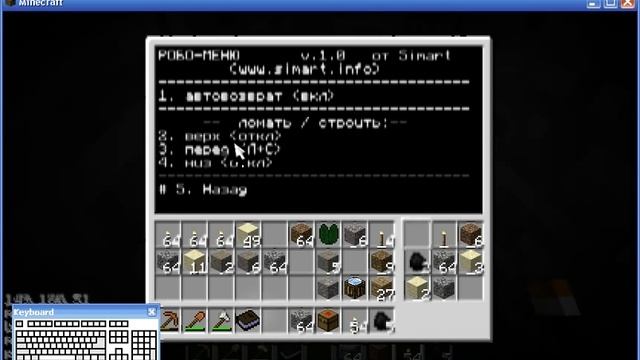 робот в Minecraft робо-меню смотреть онлайн
