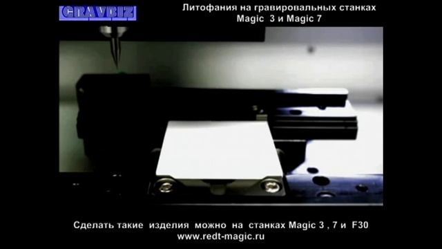 Литофания Фотолитофания на гравировально-фрезерных станках с ЧПУ Magic смотреть онлайн