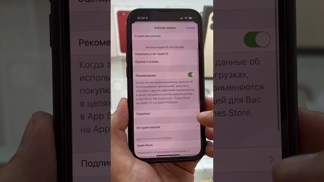 Найти и отключить подписки iTunes. смотреть онлайн