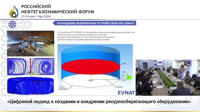 Бережливое производство с помощью Цифровой системы контроля и поддержания качества ЦСКК-ЕВНАТ смотреть онлайн