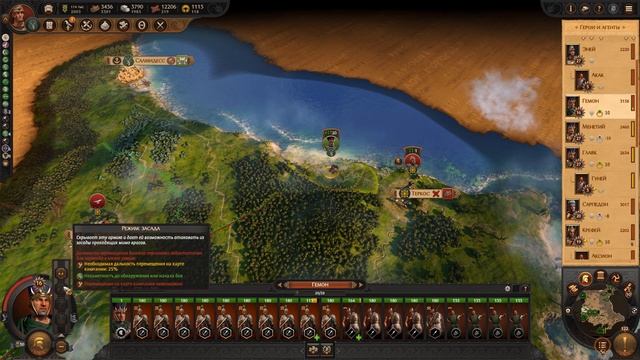 Эней прохождение Total War Saga Troy с кровью - #30 смотреть онлайн