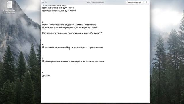 С чего начать создание мобильного приложения смотреть онлайн