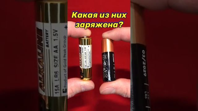 КАК узнать какой ЗАРЯД у БАТАРЕЙКИ ? смотреть онлайн