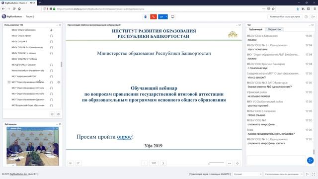 Вопросы проведения ГИА по образовательным программам основного общего образования смотреть онлайн