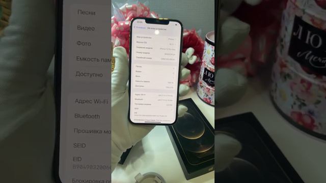 iPhone 12 Pro Max 256 gb , состояние нового устройства за 51/ Авито / перепродажи / Товарка / бизне смотреть онлайн