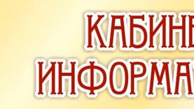 8 класс моя школа смотреть онлайн