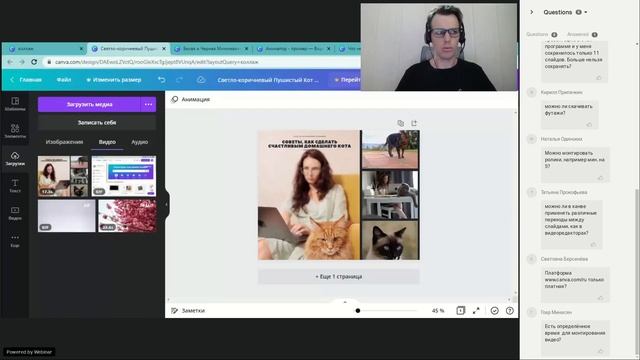 Как оформлять и монтировать видео без специальных программ (Canva, Канва) смотреть онлайн