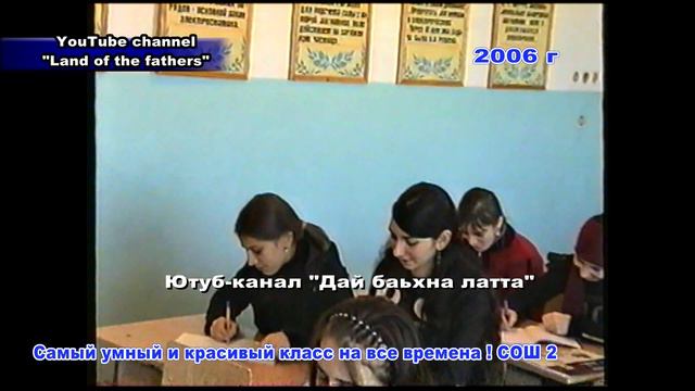 2006 г Самый умный и красивый класс на все времена (Зезагаш 1) смотреть онлайн