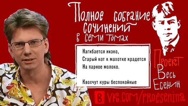 0026_Сергей Есенин: 