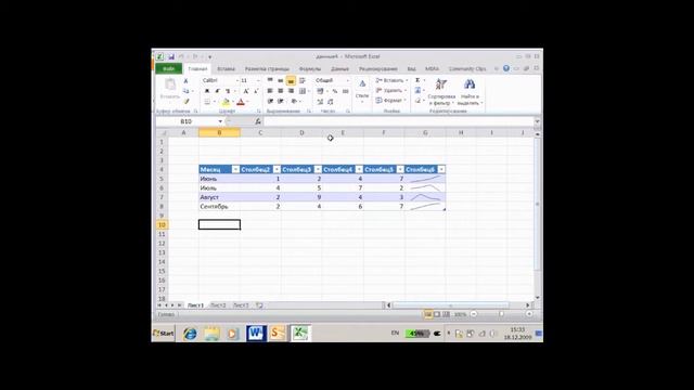 Sharepoint Workspace 2010 смотреть онлайн