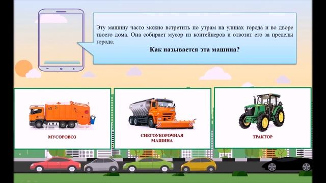 Запись экрана Игра Узнай по описанию смотреть онлайн