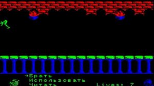 БК-0010, игра Enigma (1991)