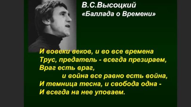 ВЫСОЦКИЙ... ВЕЧНЫЙ НАШ ОРФЕЙ..., Слова, муз. и исп. Самуила Фрумовича смотреть онлайн