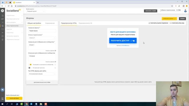 Обновка #6 - Адаптивный сбор подписчиков смотреть онлайн