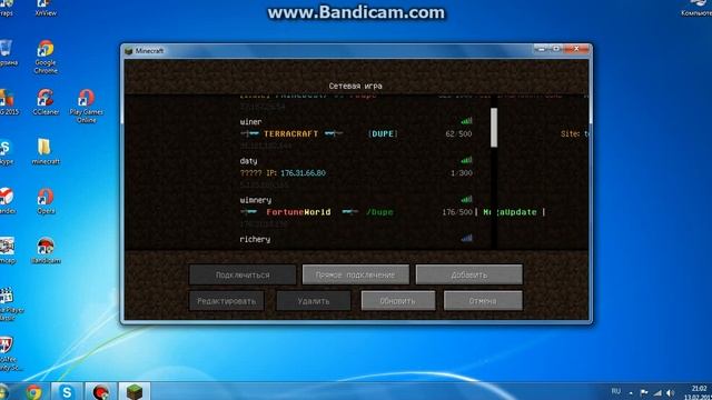 как играть minecraft 1.5.2 смотреть онлайн