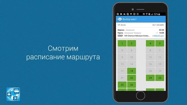app INFOBUS eu смотреть онлайн