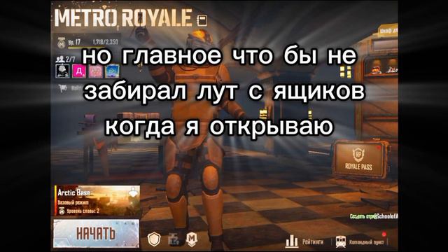 просто мне скучно играть одному, один тиммейт есть , только он заходит редко (айди;52074456667) смотреть онлайн