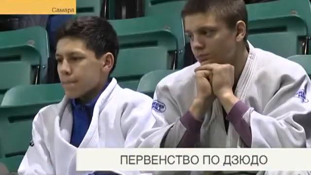 Первенство по дзюдо смотреть онлайн
