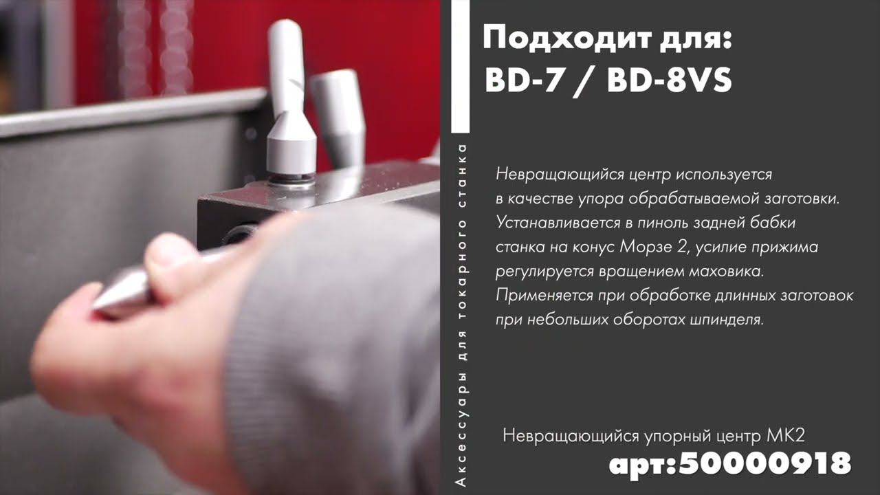 Центр невращающийся Мк-2, короткий артикул 50000918 смотреть онлайн