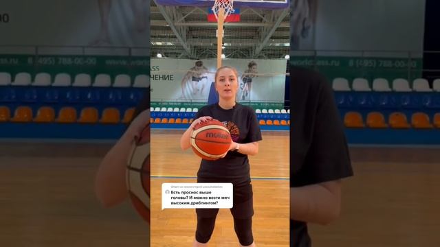 Что такое пронос мяча в баскетболе? смотреть онлайн