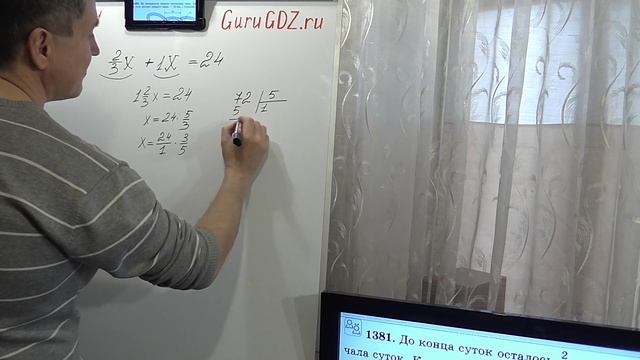 Задача номер 1381 (1365) по Математике 6 класс Виленкин смотреть онлайн