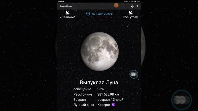 Фазы луны от второй четверти до затмения смотреть онлайн