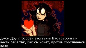 Факты о Джон Доу Часть 1