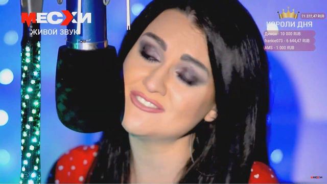 Девочка-видение - Максим Леонидов | МЕСХИСТРИМ смотреть онлайн