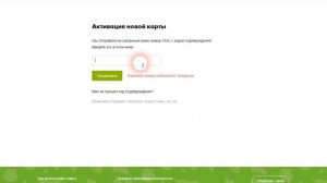 КАК АКТИВИРОВАТЬ КАРТУ ПЯТЕРОЧКА