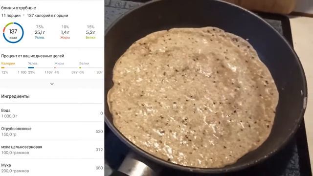 Готовим ПП блинчики! Вкусно и просто! Дневной рацион на 1000кк Ем и худею. Мои тарелочки.. смотреть онлайн