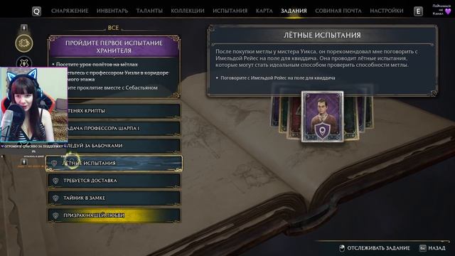 HOGWARTS LEGACY ▶ Прохождение Хогвартс Наследие ▶ СТРИМ #6 смотреть онлайн