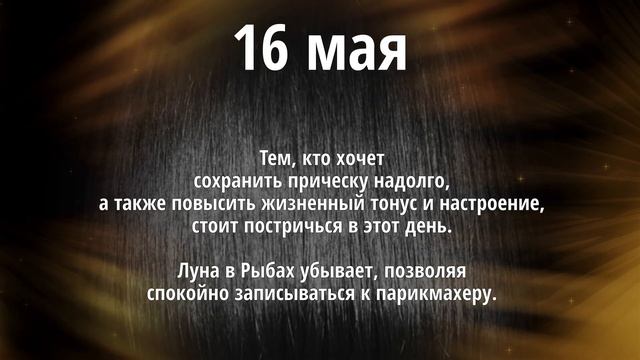 Май 2020 г. | Стрижка волос и ваше благополучие смотреть онлайн